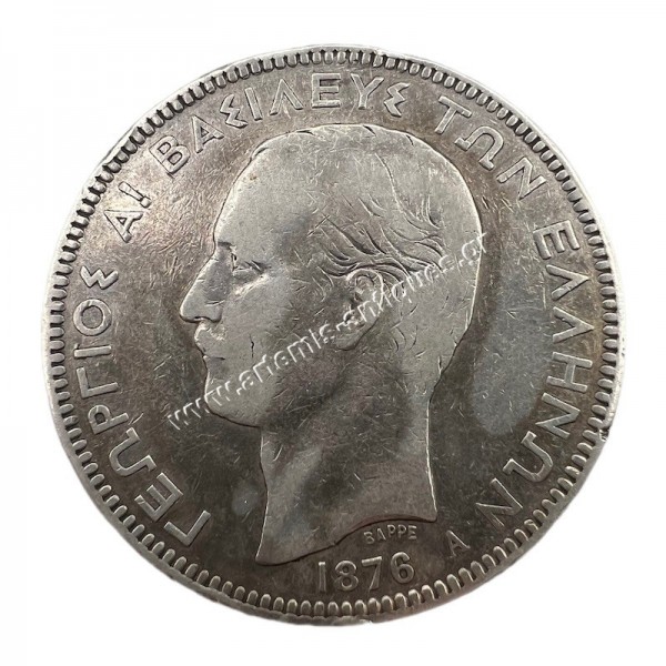 5 Drachmas 1876 George A
