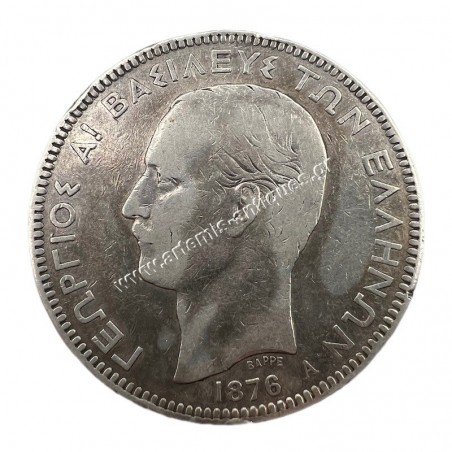 5 Δραχμές 1876 Γεώργιος Α
