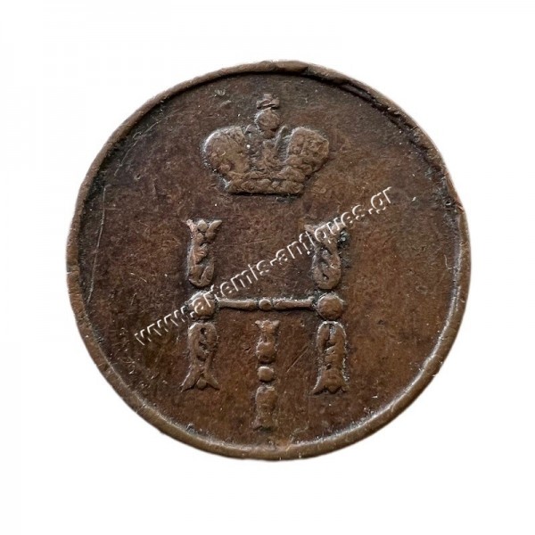 1 Polushka 1854 Nikolai I Ρωσική Αυτοκρατορία
