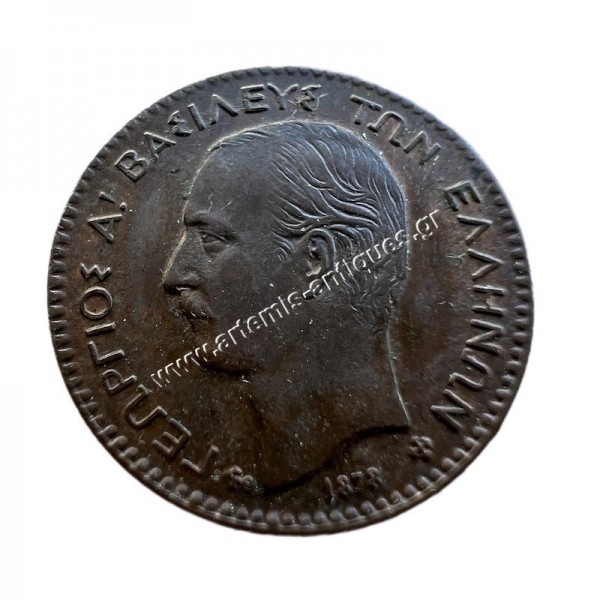 1 Λεπτό 1878 Γεώργιος Α