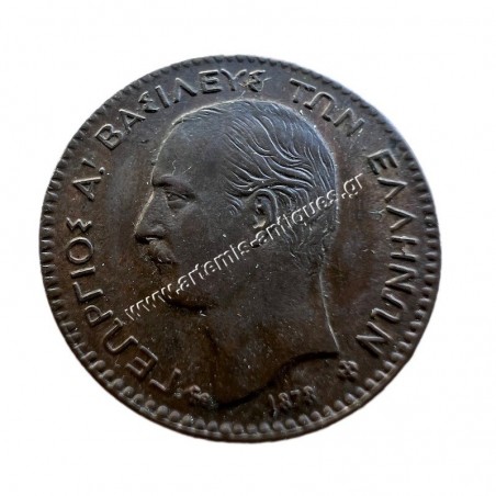 1 Λεπτό 1878 Γεώργιος Α