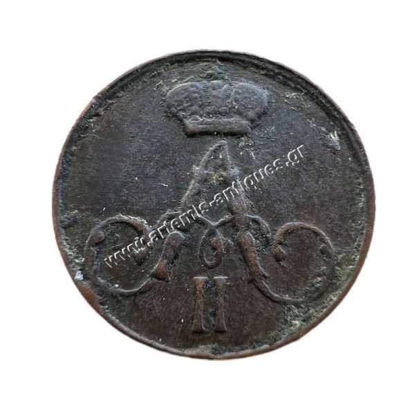 1 Polushka 1858 Plain Border Alexander II Russian Empire