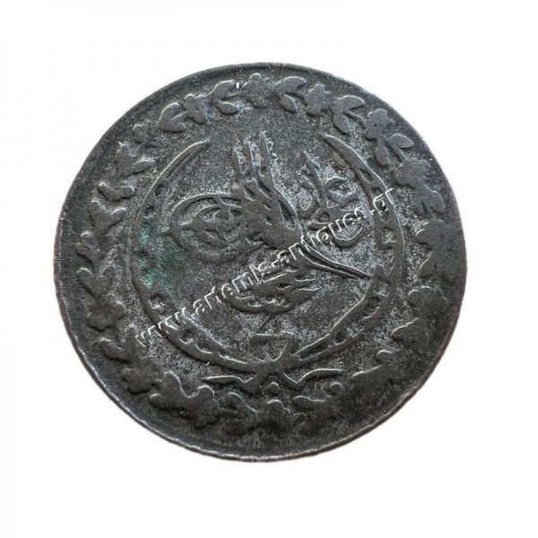 20 Para 1223-31/1838 Yirmilik Mahmud II Ottoman Empire