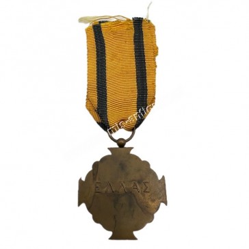 Military Merit Medal "No Date" 2