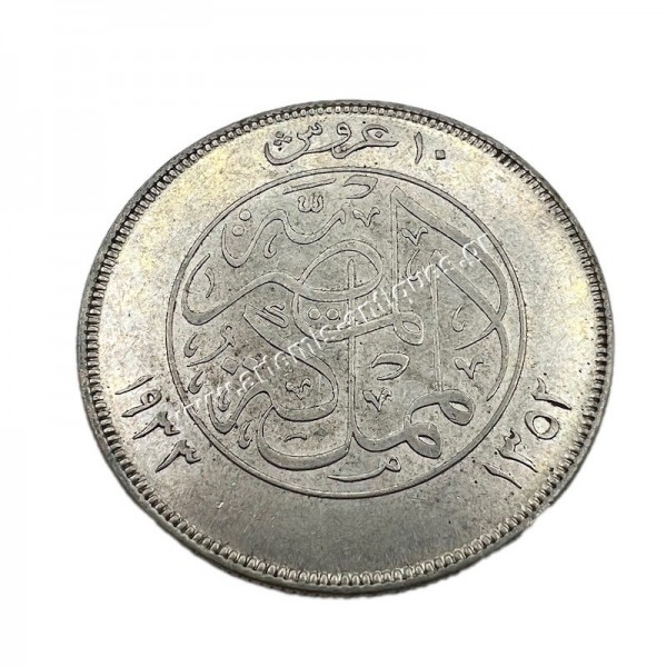 10 Piastres/Qirsh 1352/1933 UNC Fuad Egypt