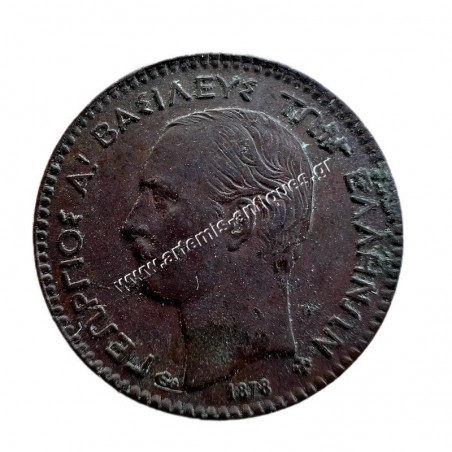 1 Λεπτό 1878 Γεώργιος Α