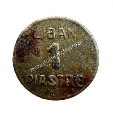 1 Ghirsh/Piastre 1941 WW2 Emergency Coinage Lebanon