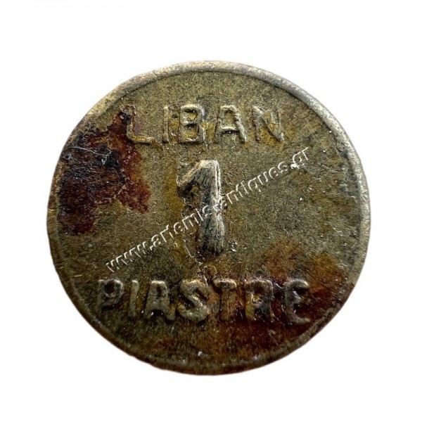 1 Ghirsh/Piastre 1941 WW2 Emergency Coinage Lebanon