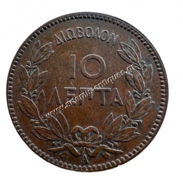 10 Λεπτά 1882 Γεώργιος Α 2