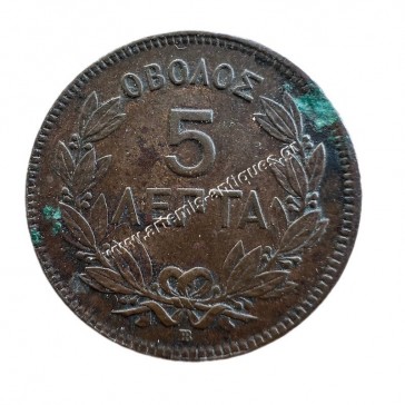 5 Lepta 1869 George A 2