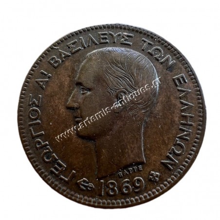 5 Λεπτά 1869 Γεώργιος Α