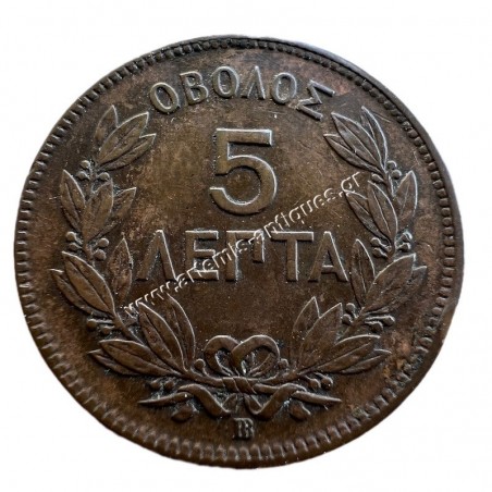 5 Λεπτά 1869 Γεώργιος Α