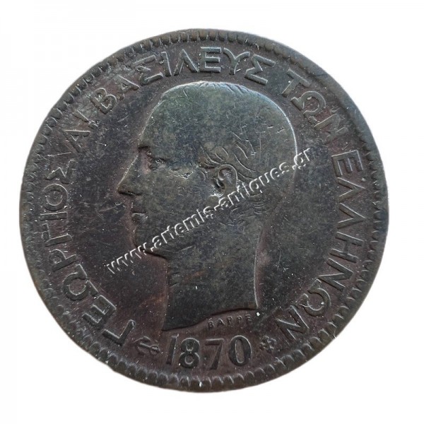 10 Lepta 1870 George A