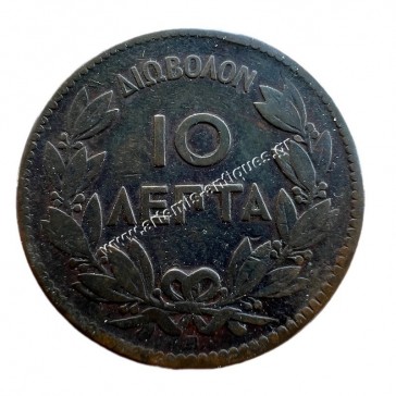 10 Lepta 1870 George A 2