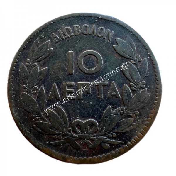 10 Lepta 1870 George A