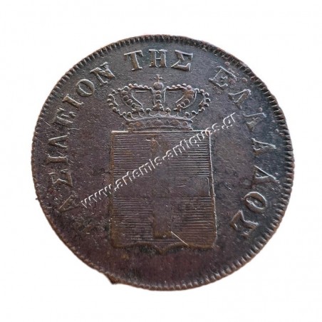 10 Lepta 1849 Othon