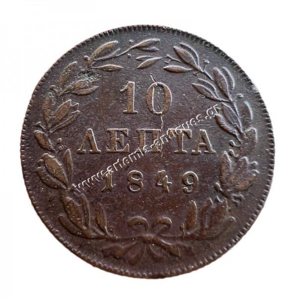 10 Λεπτά 1849 Όθωνας