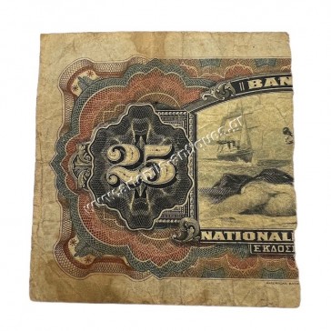 25 Drachmas 1918 Right Part 2