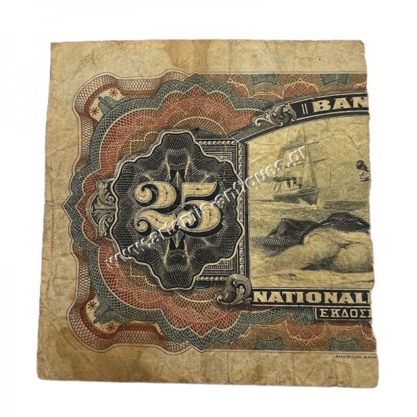 25 Δραχμές 1918 Δεξί Μέρος