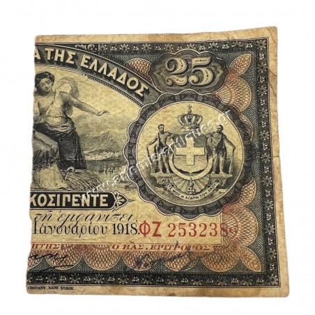 25 Drachmas 1918 Right Part
