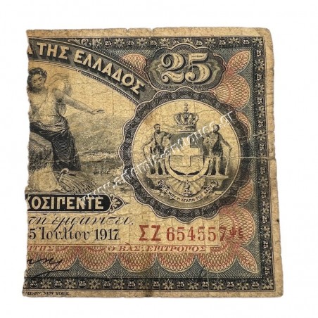 25 Δραχμές 1917 Δεξί Μέρος