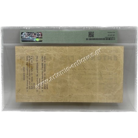 400.000 Drachmas 14.7.1943 Series Δ National Bank of Greece PMG 25 Very Fine