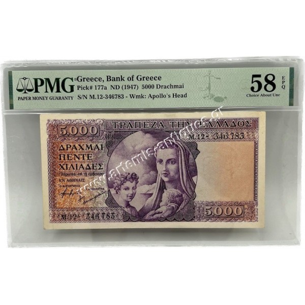 5000 Drachmas 1947 P-177a PMG 58 Choise About UNC EPQ