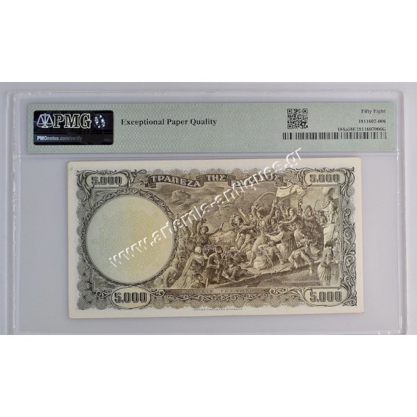 5000 Drachmas 1950 P-184a PMG 58 Choise About UNC EPQ