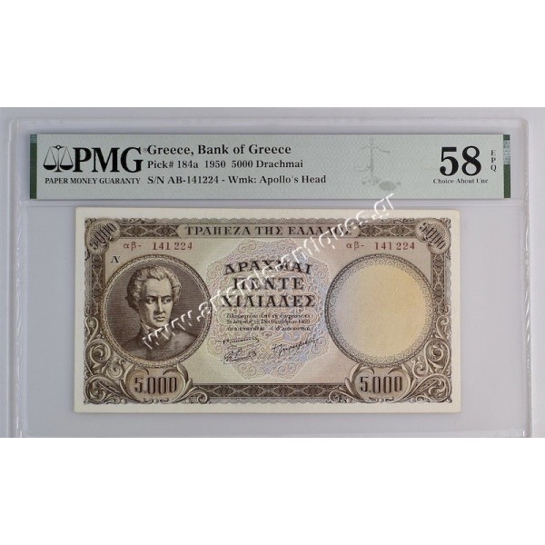 5000 Drachmas 1950 P-184a PMG 58 Choise About UNC EPQ