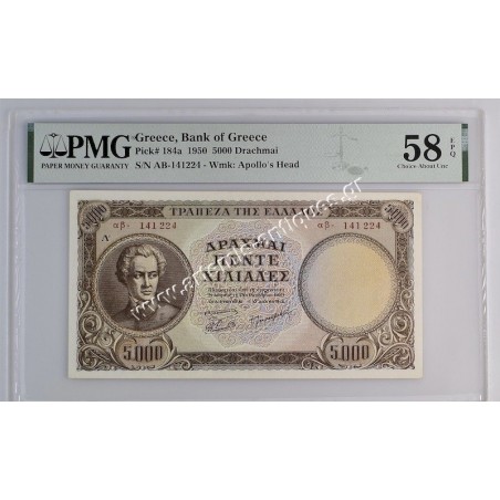5000 Drachmas 1950 P-184a PMG 58 Choise About UNC EPQ