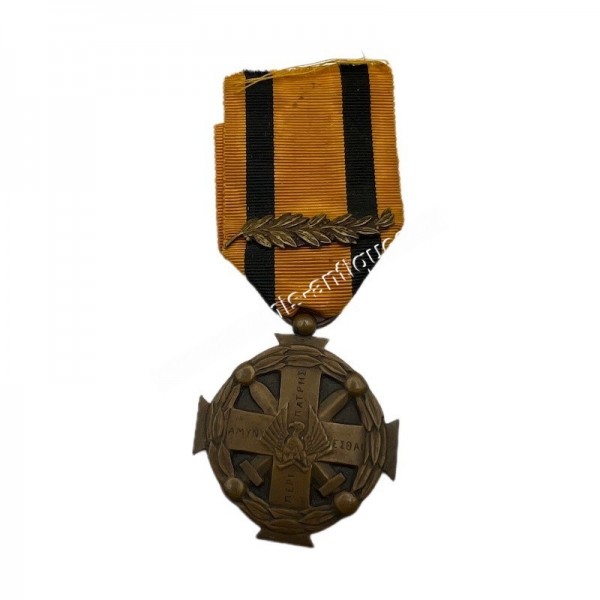Military Merit Medal "No Date"