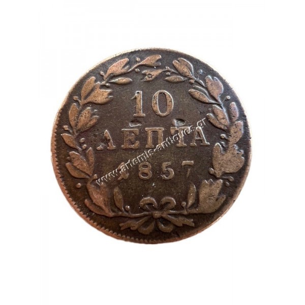 10 Lepta 1857 Othon