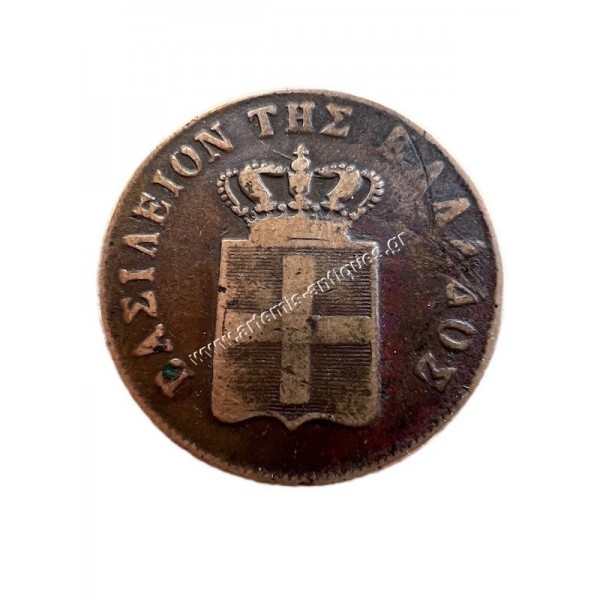 10 Λεπτά 1857 Όθωνας