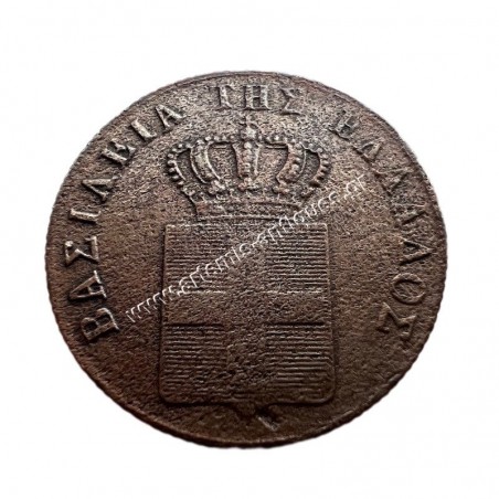 5 Λεπτά 1841 Όθωνας