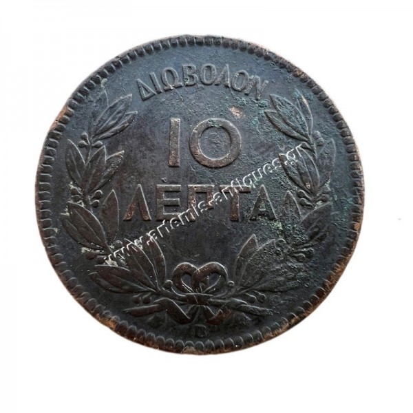 10 Lepta 1870 George A