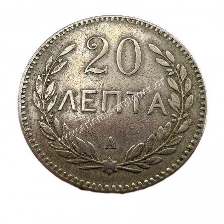 20 Λεπτά 1900 Πρίγκηπας Γεώργιος Κρητική Πολιτεία