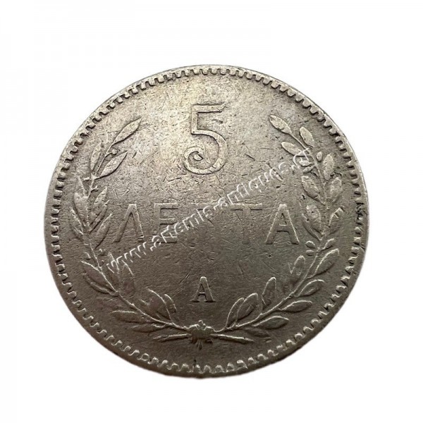 5 Lepta 1900 Prince George Cretan State