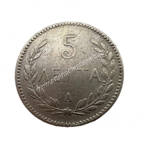 5 Lepta 1900 Prince George Cretan State