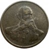 10 Δραχμές 1880 Ζαχαράτος Μάρκα