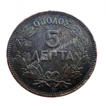 5 Lepta 1869 George A 2
