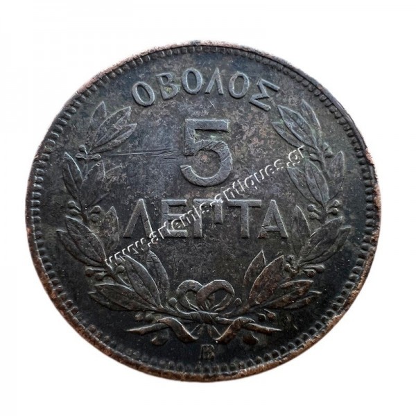 5 Lepta 1869 George A