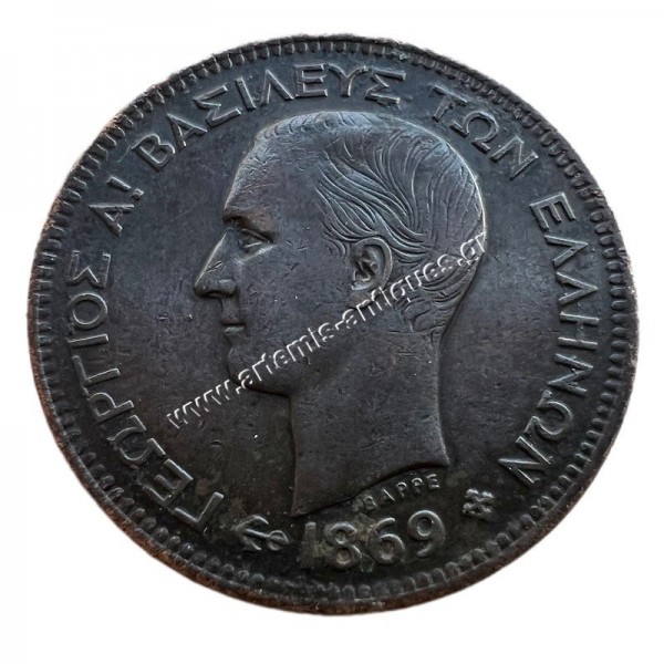 5 Λεπτά 1869 Γεώργιος Α