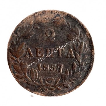 2 Λεπτά 1857 Όθωνας 2