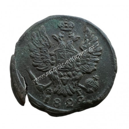 1 Kopeck 1822 Alexander I Russian Empire