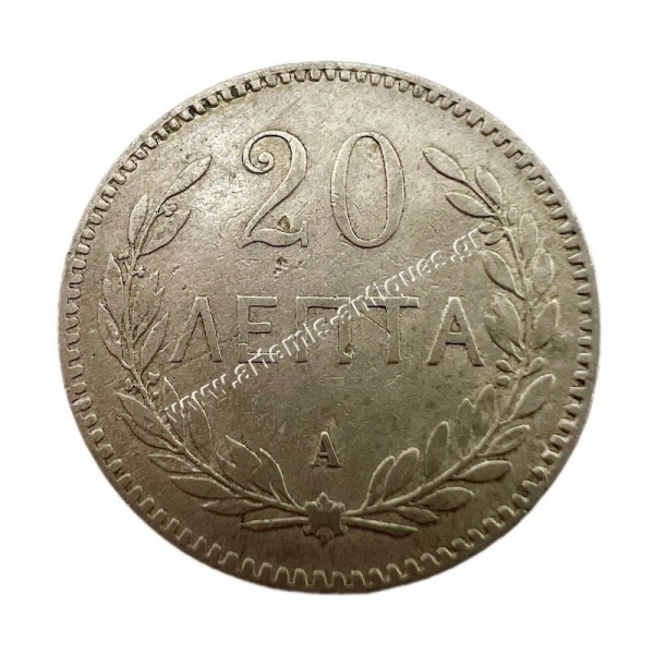 20 Λεπτά 1900 Πρίγκηπας Γεώργιος Κρητική Πολιτεία