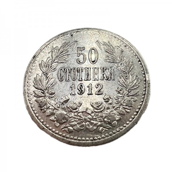 50 Stotinki 1912 AU Ferdinand I Bulgaria