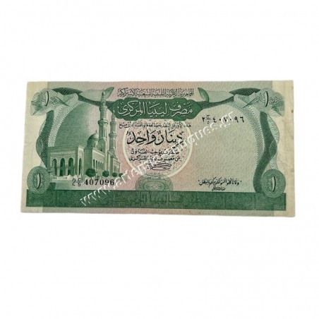 1 Dinar 1981 P44a Λιβύη