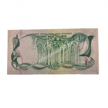 1 Dinar 1981 P44a Libya 2