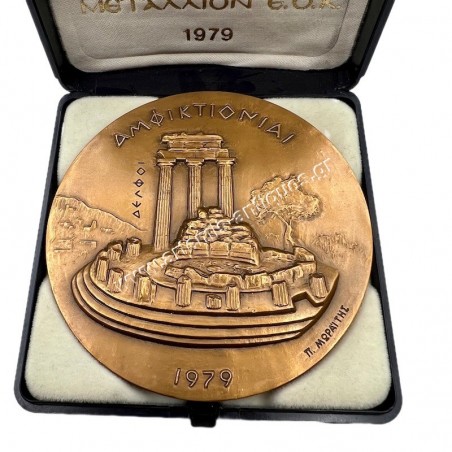 EEC (EOK) Medal 1979