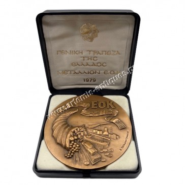 ΕΟΚ 1979 Αμφικτιονίαι Μετάλλιο